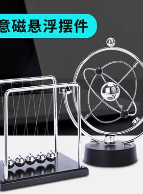牛顿摆球混沌摆件永动机仪创意磁浮物理办公室办公桌面家居饰品