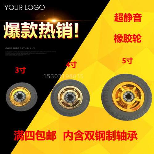 3寸4寸5寸橡胶万向轮单轮 超静音单轮 平板车小推车双轴承轱辘