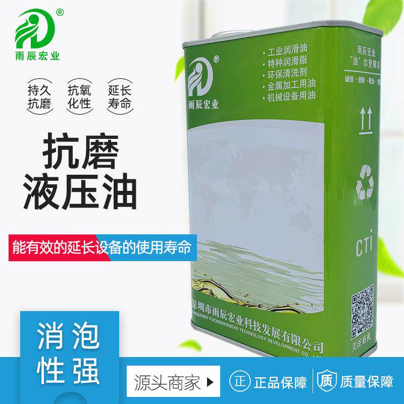 32号抗磨液压油46号凯卓立汽车货车尾板油68号叉车千斤顶专用小瓶