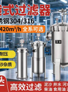 袋式过滤器多袋式不锈钢过滤器工业用过滤器过滤机过滤设备定制