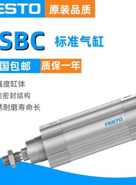 FESTO费斯托标准气缸DSBC-32-25-40-50-63-80-100-125-200PPVA-N3