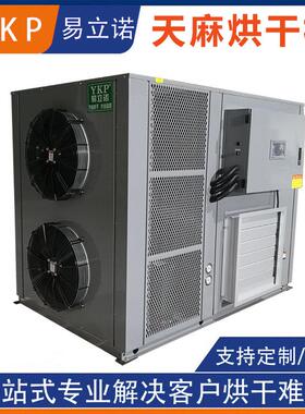 天麻烘干机材脱水干燥设备源头厂家热风循环烘干房