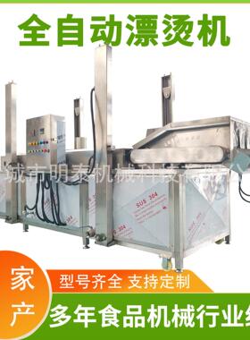 黑水虻蒸煮机蛋白虫清洗蒸煮线黄金钩豆角漂烫机果汁巴氏杀菌机