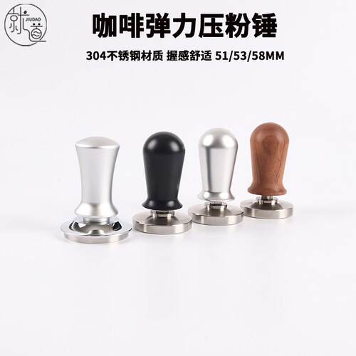 不锈钢弹力压粉器 咖啡机压粉锤 51/53/58mm压粉器 恒定压力压粉