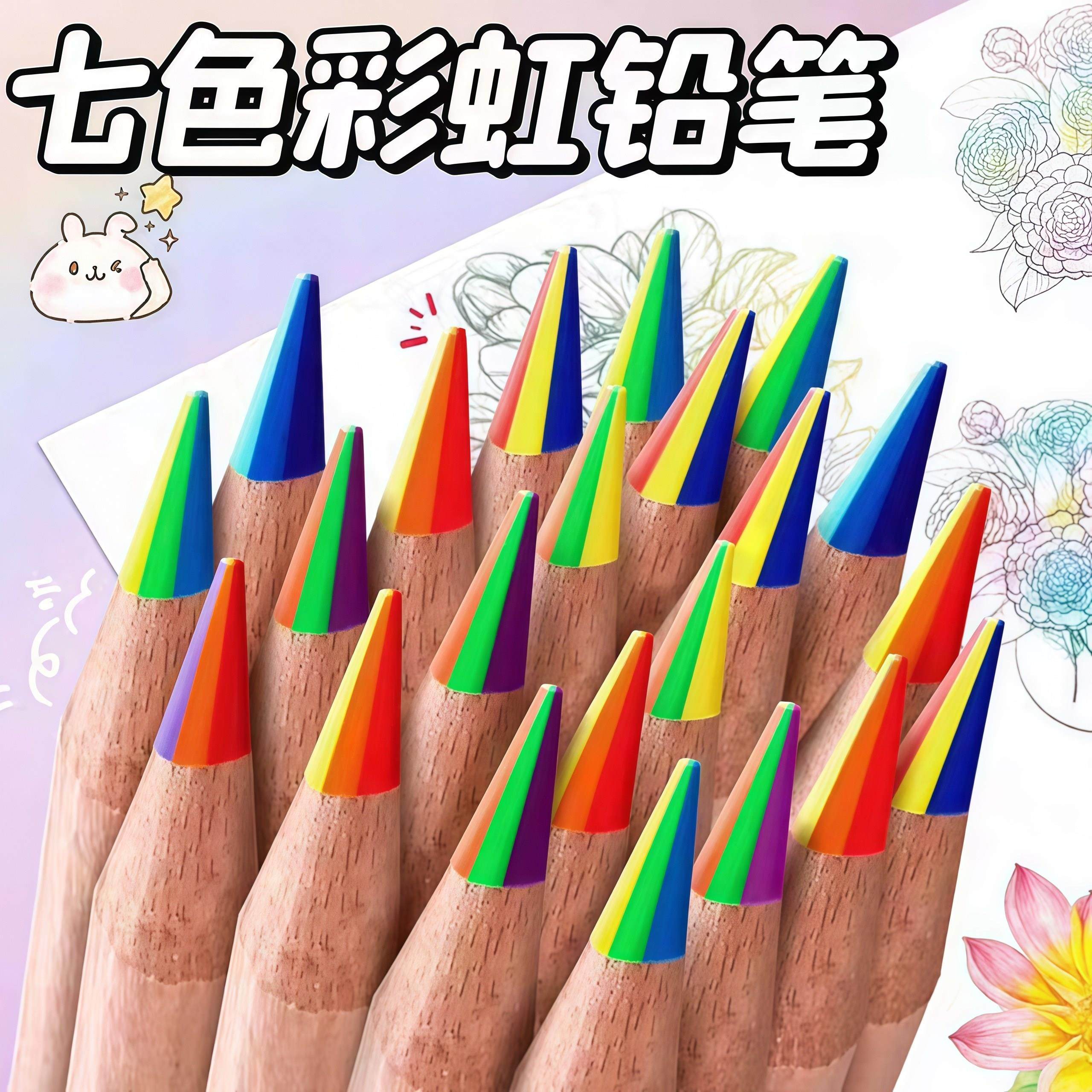 彩色铅笔一笔多色渐变色七彩混色画画笔多色笔小学生绘画手绘彩绘