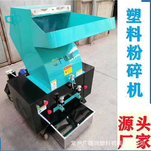 粉碎废旧塑料水口料边角料破碎再利用注塑机边工业强力400碎料机