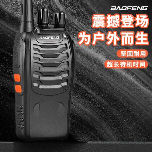 锋BF-888S对讲机迷你工地保安酒店户外用Baofeng walkie-talkie