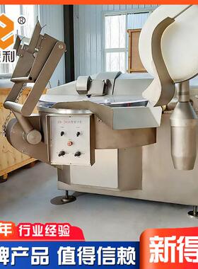 全自动鱼糜变频斩拌机不锈钢狮子头丸子斩拌设备大型酱料斩碎机器