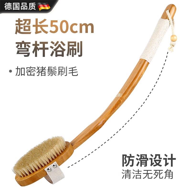 干刷搓澡巾刷子洗澡刷后背身体沐浴刷猪鬃马鬃德国长柄软毛搓泥腿