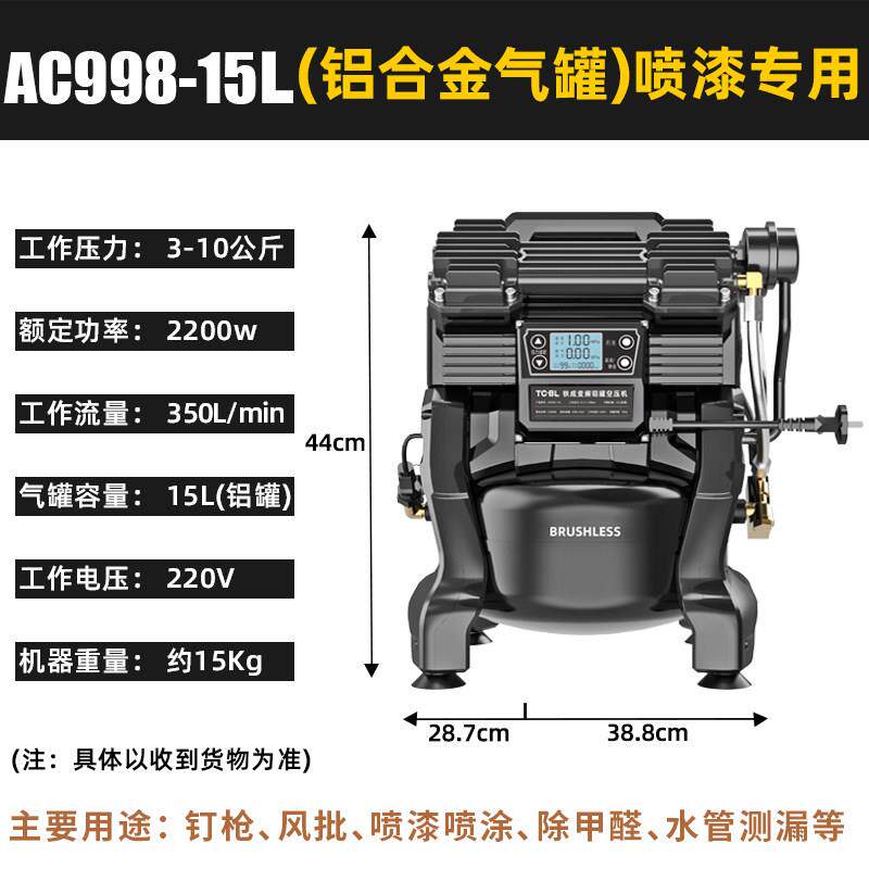 铁成无刷变频空压机喷漆专用电动气泵 AC880-25L铝罐便携式家用