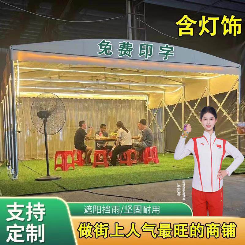 定制推拉雨棚伸缩帐篷烧烤宵夜移动活动雨棚大排档雨篷大型仓库棚