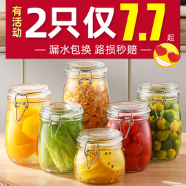 玻璃密封罐食品级腌菜泡菜坛子，家用泡酒瓶子蜂蜜，空瓶小收纳储物罐