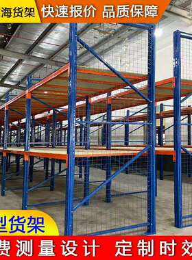 重型仓812货架高位托盘厂房仓库建搭工业大型多层承梁重横式储货