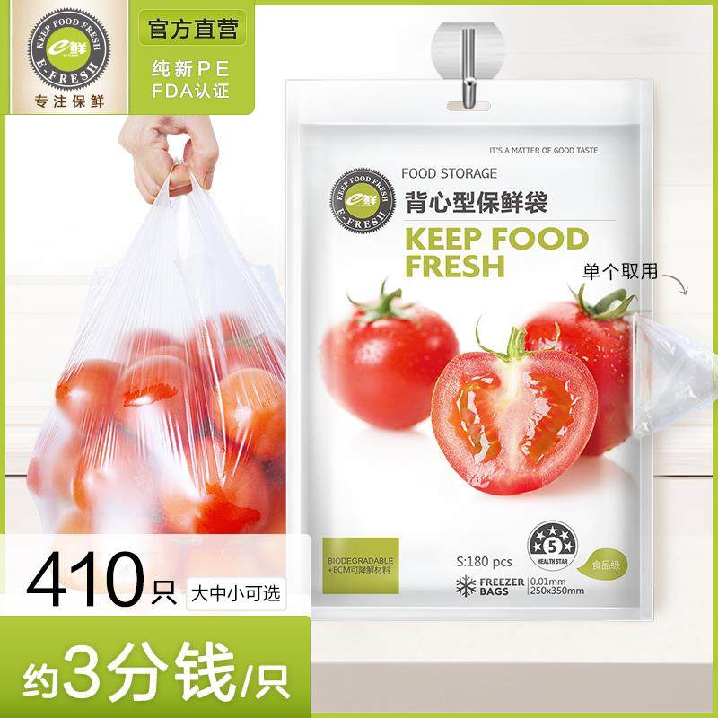食品级家用挂耳式保鲜袋耳有白色袋官方旗舰店e鲜加厚背心式一次,餐饮具,保鲜袋,淘宝优惠券,粉丝福利购,淘宝优惠卷
