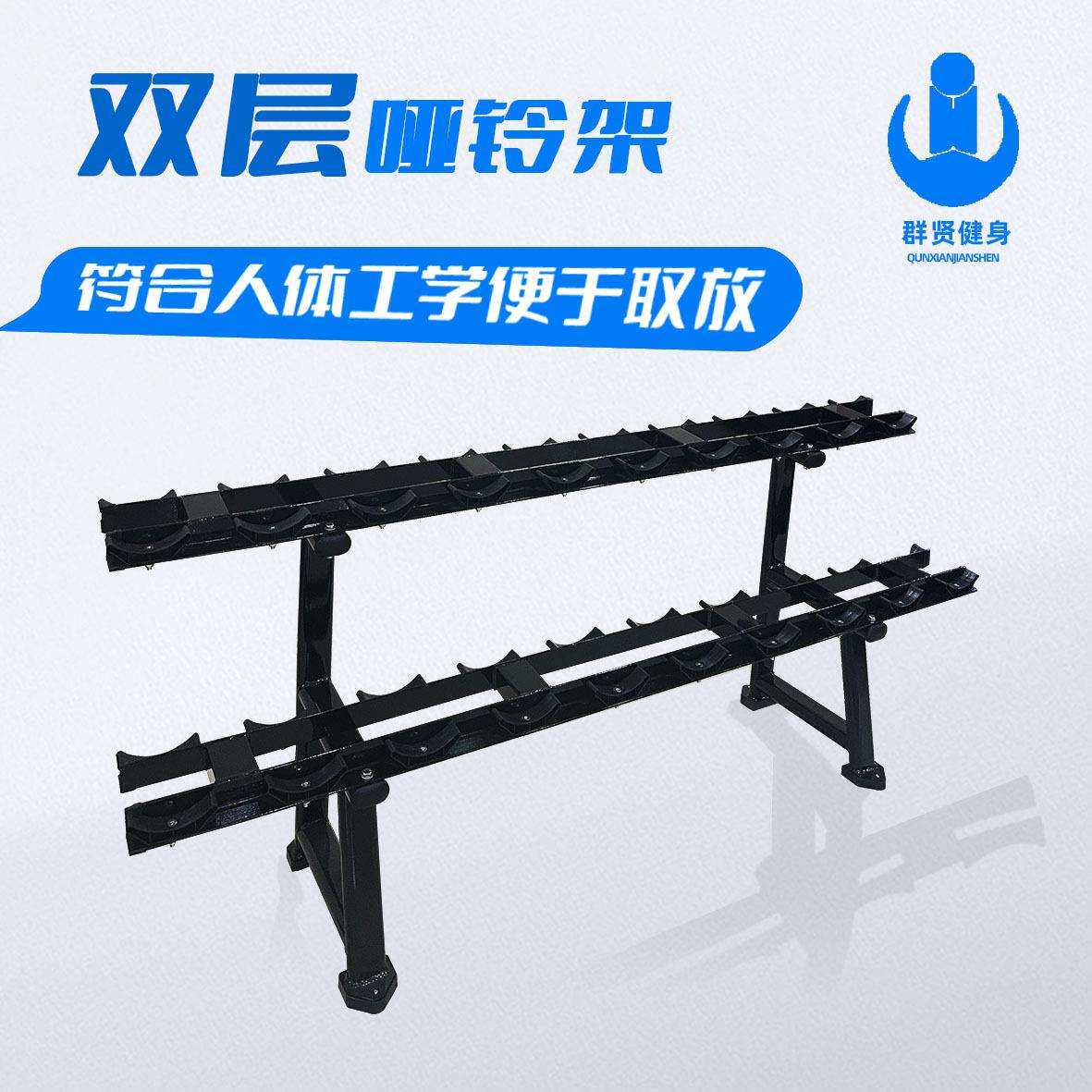 钢琴黑颜色，健身、美体，家用商用，专用器材双层哑铃架