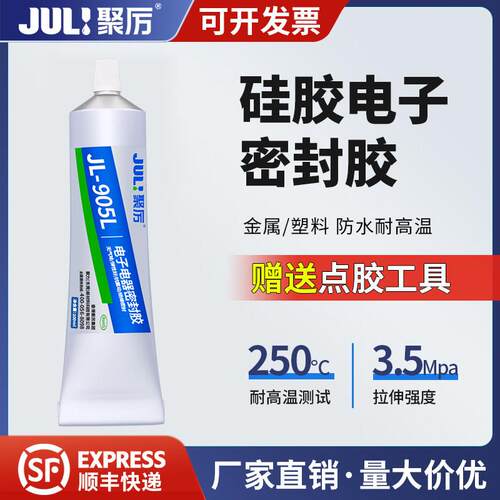 聚厉强力耐高温密封胶水粘金属矽胶陶瓷玻璃铝合金塑料防水JL-905