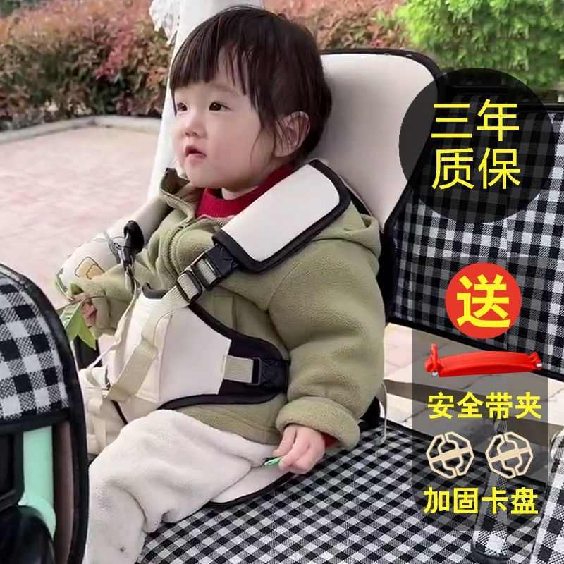 电动车座椅通用宝宝三轮四轮安全带婴儿车载儿童便携简易0-3-12岁