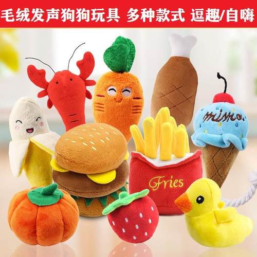 宠物玩具毛绒发声狗狗猫咪趣味自嗨逗趣狗玩具猫玩具宠物用品
