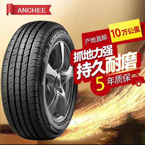 16寸全新正品汽车轮胎195/205/215/225/235/245/265/55R/60R/70