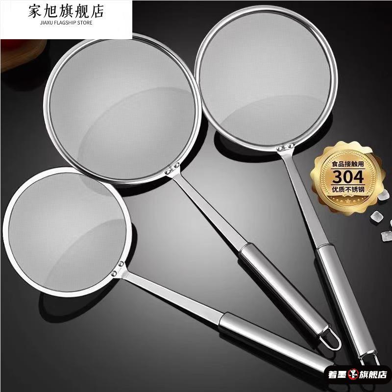 超细150目打沫漏勺家用厨房豆浆过滤网筛撇