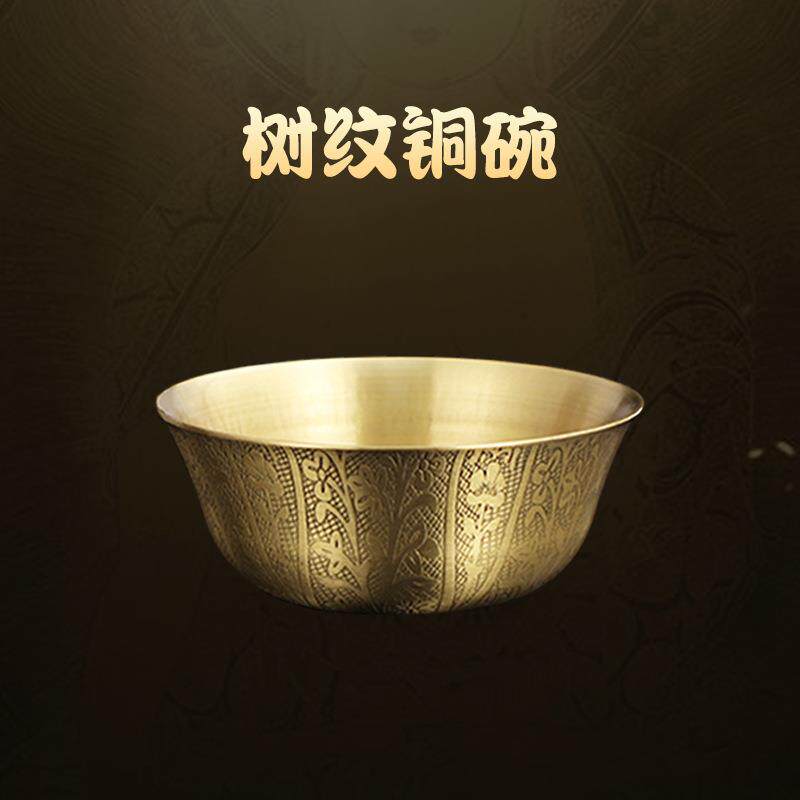 铜碗纯黄铜家用金饭碗加厚供台供水杯供水碗神前供具树纹铜碗