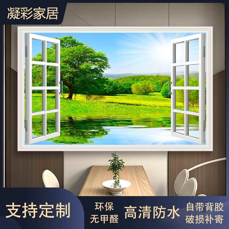 酒店假窗户装饰画防水客厅主卧室风景玄关现在简约贴纸3d立体自粘图片