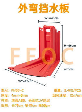板塑料车库型防洪沙袋代替abs阻l防汛水挡可拆卸闸坝围挡水地下