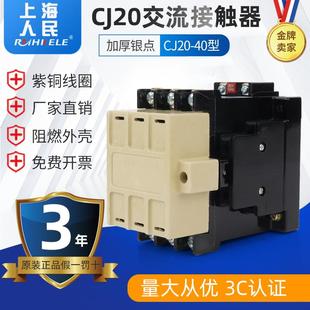 交流接触器 10A 40A银触点 25A 单项220V CJ20 16A 线圈 三相380V