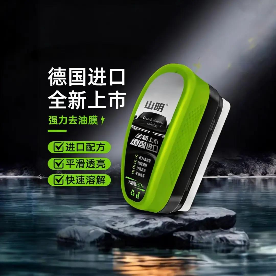 正品汽车防冻坡璃油膜擦前挡侧窗去除油去污镀膜镀晶强力去油膜YK