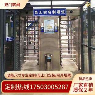 全高转闸 车站单向门人脸识别闸机小区 住建局工地实名制转闸门