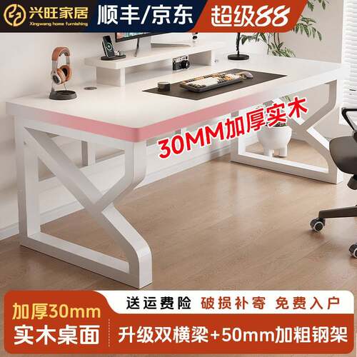 实木电脑桌台式办公桌长条桌子简易家用卧室工作台电竞桌学生书桌