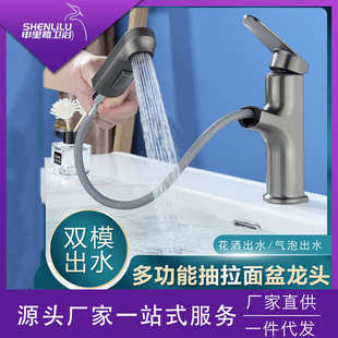 面盆水龙头卫生间浴室洗脸盆洗手盆台盆冷热水 跨境家用赛洛抽拉式