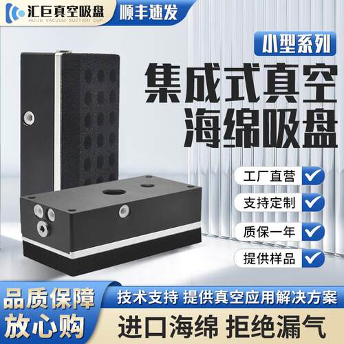 工业自动化集成式真空海绵吸盘强力重载贴纸胶带机械手海绵吸盘