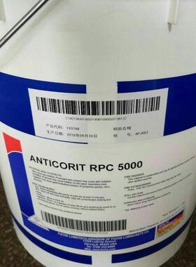 福斯FUCHS RPC5000油性防锈油ANTICORIT RPC5000浓缩液