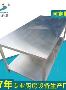 鹏厨厨具不锈钢双层工作台饭店食堂厨房案板操作台厨房操作台