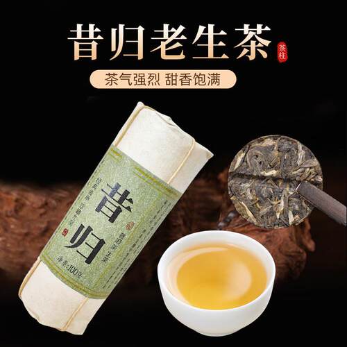 新疆包邮头春蜜香普洱生茶100克散装老料昔归玲珑饼生普试饮试喝