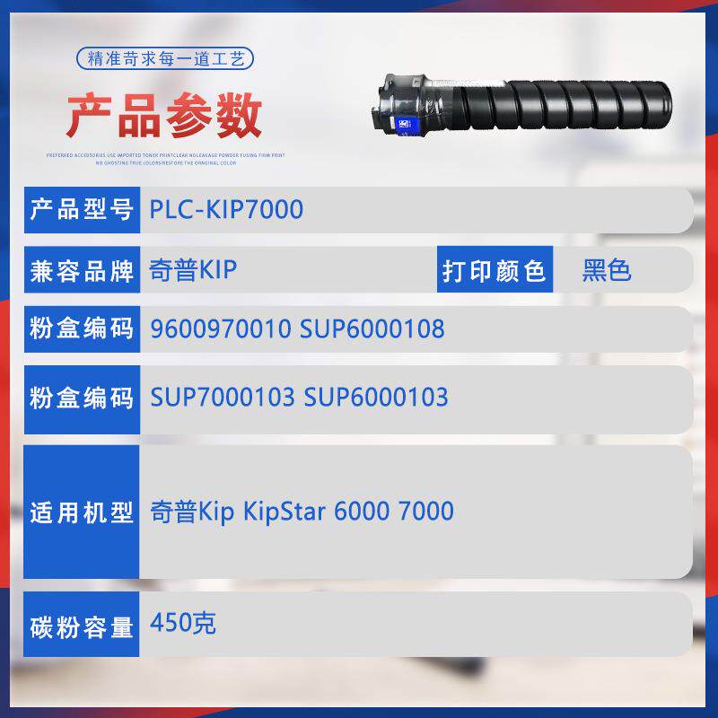 适用奇普KIP7000粉盒KipStar6000工程机墨盒碳粉墨粉盒SUP6000108