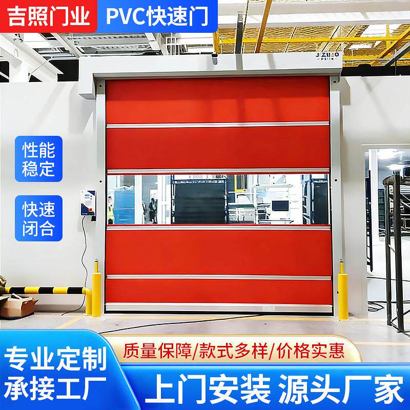 pvc快速门自动门车间快速卷闸门电动升降门透明窗工厂快速卷帘门