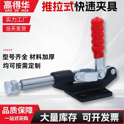 现货供应推拉式快速夹具GH-305E测试架治具 工装夹钳肘节快速夹