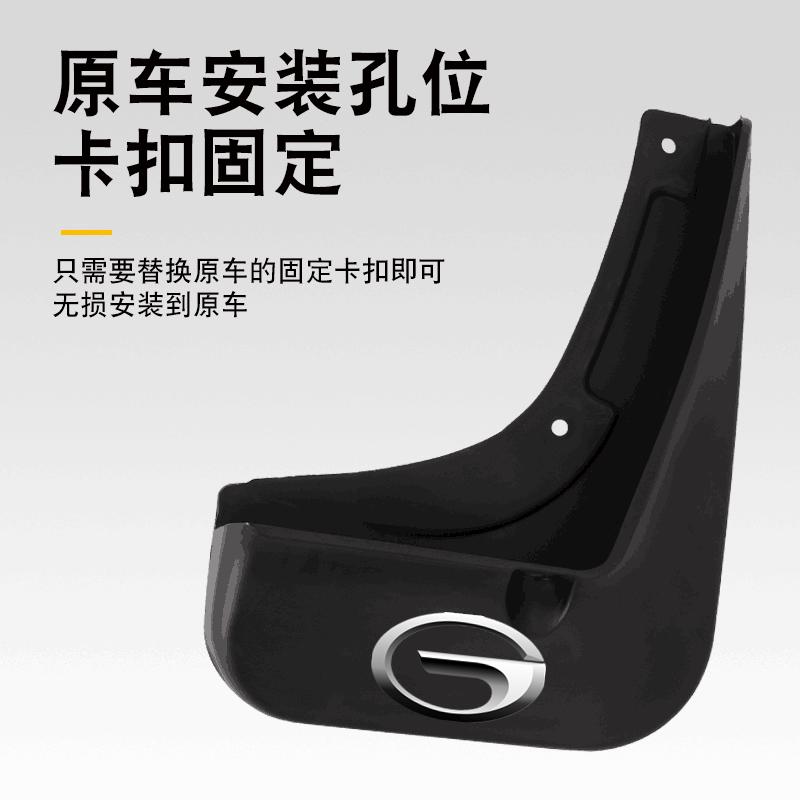 精品适用于传祺m8挡泥板 挡泥软皮外饰广汽传奇GM8大师版改装挡泥