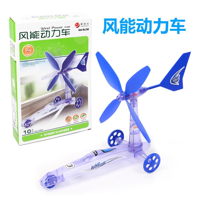 中小学生实验玩具风能动力车自装DIY拼装科普高科技科学小制作BP