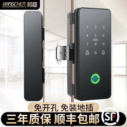 玻璃门密码锁免钻孔有框无框单双门办公室指纹锁电子智能门锁门禁