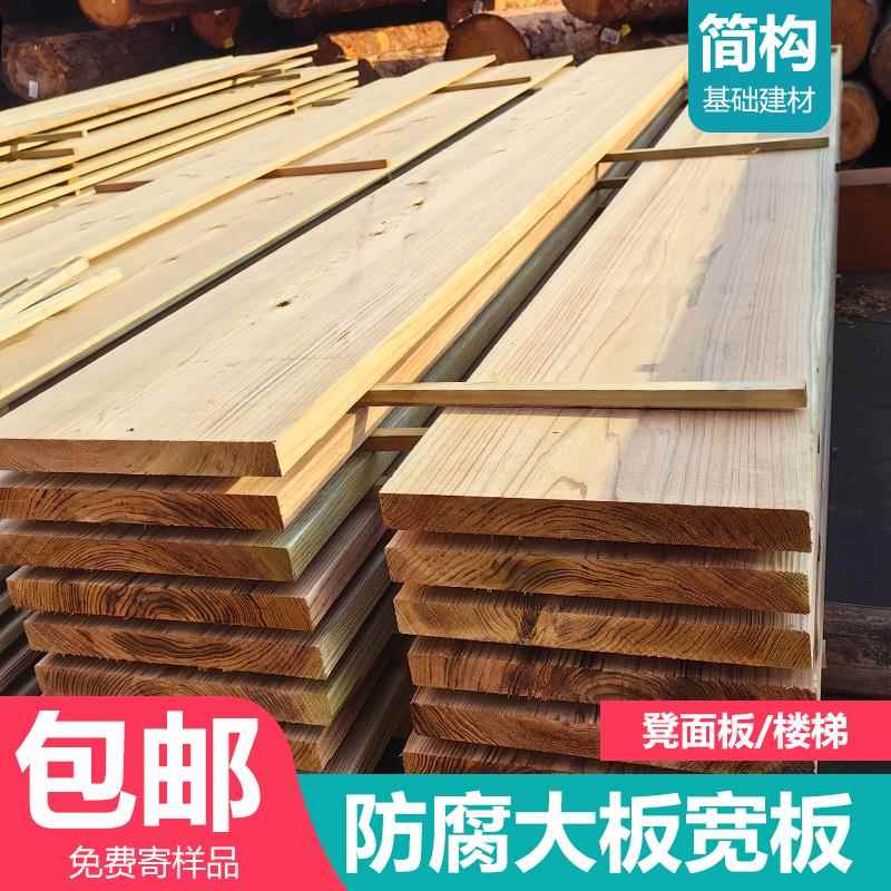 一字宽板大板凳面楼梯板踏板桌面板牌匾吧台杉木方户外置物板地板