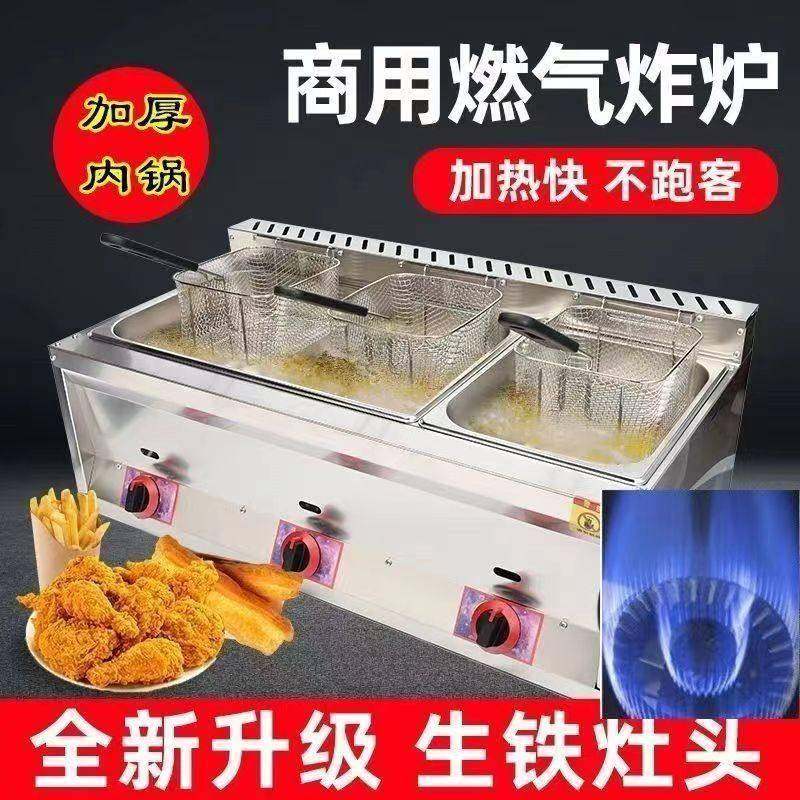 商用猛火油炸锅燃气油炸炉摆摊油炸机炸鸡炸串炸油条关东煮煮面锅,厨房电器,商用炸锅/炸串/薯条机,淘宝优惠券,粉丝福利购,淘宝优惠卷