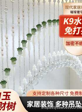 珠帘水晶门帘隔断玄关卧室门对门厕所门对卫生间白玉葫芦发财树