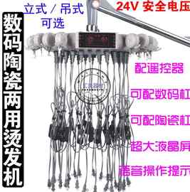 24V陶瓷烫发机器热烫机 220v美发数码烫发机发廊吊式智能卷发机器