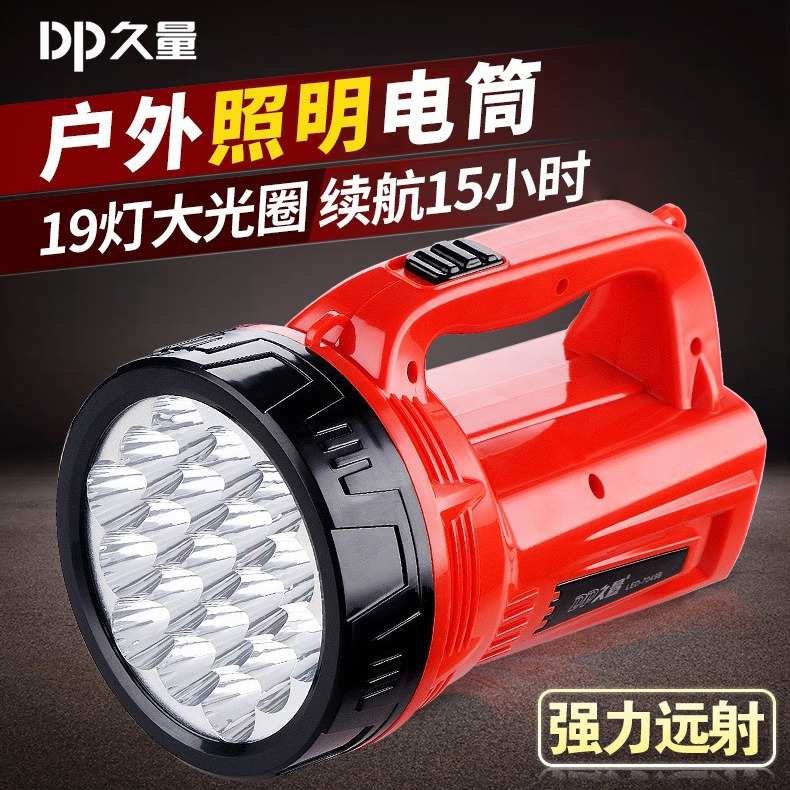 DP久量7049B大功率充电强光家用led手电筒户外露营应急照明探照灯