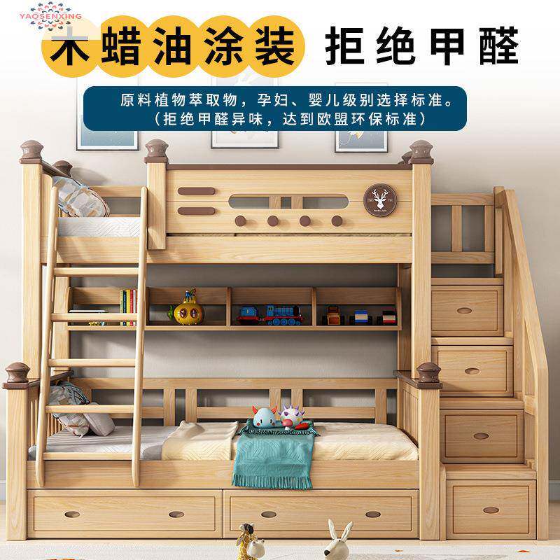 榉木高低床全实木儿童上下床子母床多功能成年大人上下铺组合木床