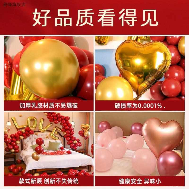 新款布置婚房装饰套装结婚订婚气球创意求婚告白婚礼场景铝膜气球