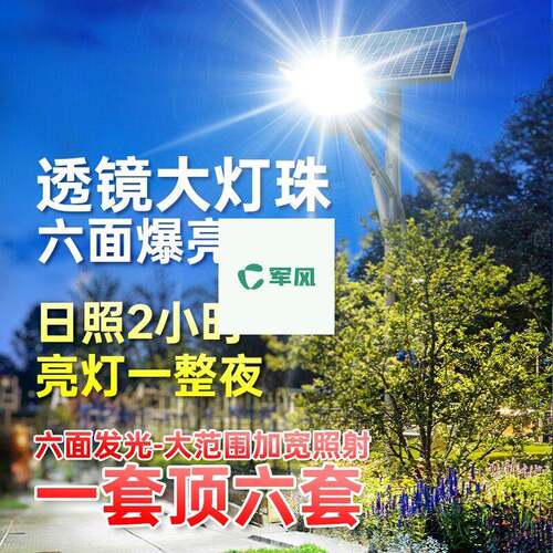 路灯户外照明灯杆6/7/8米LED新农村道路大功率智能遥控
